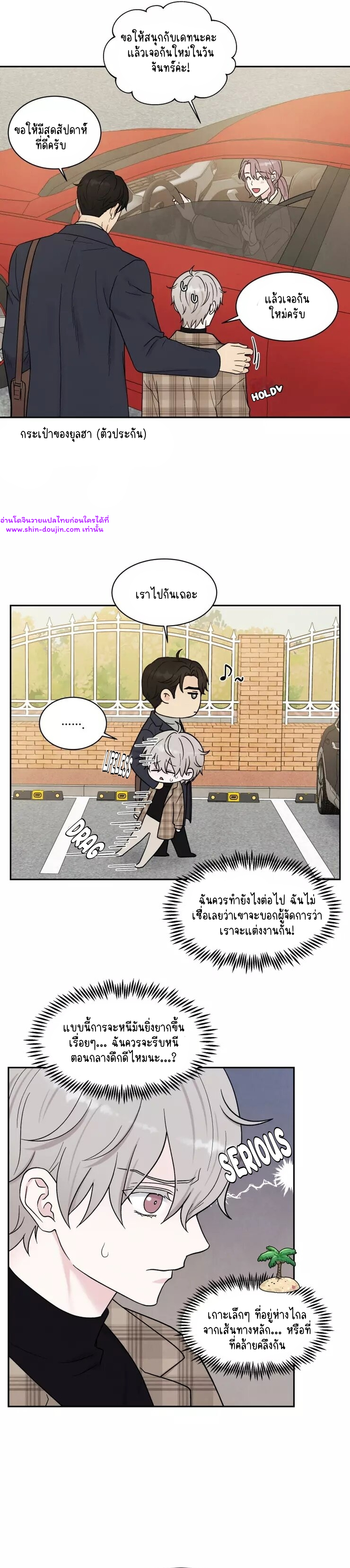 What Is It If It EP 12